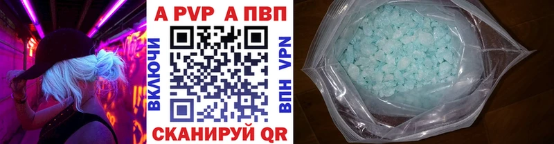 купить   Райчихинск  А ПВП крисы CK 