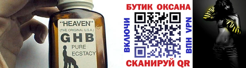Бутират жидкий экстази  хочу   Райчихинск 