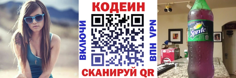 Кодеин напиток Lean (лин) Райчихинск