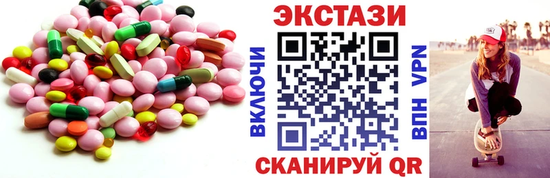купить   Райчихинск  Экстази ешки 