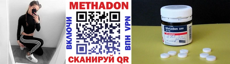 купить наркотик  Райчихинск  Метадон VHQ 